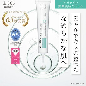 【公式】A.Z. セラムショット 単品 3本セット / dr365 ドクター365 ドクターサンロクゴ 正規品 / 美容クリーム アゼライン酸誘導体 毛穴 ゆらぎ肌 ざらつき キメ テカリ ベタつき 肌あれ予防 赤み