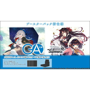 ヴァイスシュヴァルツ GA文庫 BOX」の人気商品一覧 | 安い商品を通販 