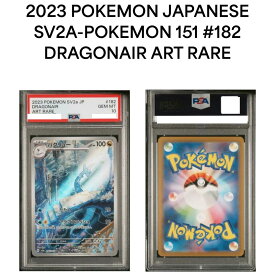 【PSA10】 ハクリューAR　SV2a 182/165