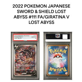 【PSA10】ギラティナV SR S11　111/100