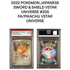 【PSA10】ピカチュウAR　S12a　205/172