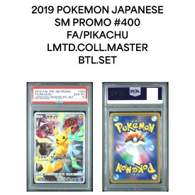 【PSA10】ピカチュウ プロモ 400/SM-P