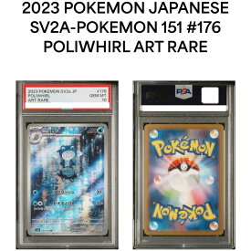 【PSA10】ニョロゾ　AR sv2a 176/165