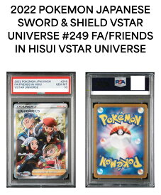 【PSA10】ヒスイの仲間たち SR　S12a 249/172