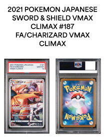 【PSA10】リザードン CHR S8b 187/184