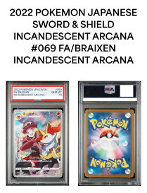 【PSA10】テールナー　CHR　S11a　069/068