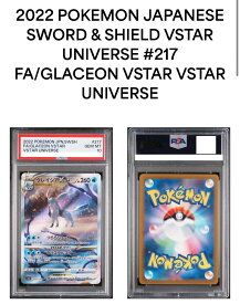 【PSA10】グレイシア VSTAR SAR 217/172