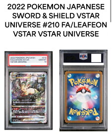 【PSA10】リーフィア　VSTAR　SAR　210/172