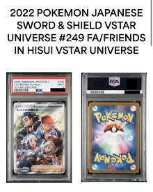 【PSA9】ヒスイの仲間たち　SR　249/172　S12a
