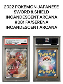 【PSA9】セレナ　SR　018/068　s11a