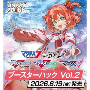 �y6��19������/���J��box�zUNION ARENA �u�[�X�^�[�p�b�N ��}�N���X��V���[�Y Vol.2�yEX14BT�z (16�p�b�N����)