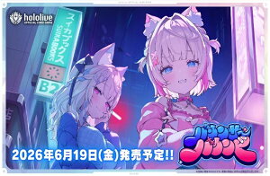 �y6��19������/���J��box�z�z�����C�u hololive OFFICIAL CARD GAME �u�[�X�^�[�p�b�N��8�e �o�E���T�[�o�E���h(1BOX=12�p�b�N)