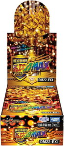 （倉庫）デュエル・マスターズ TCG DM22-EX1 黄金戦略!!デュエキングMAX 2022 BOX