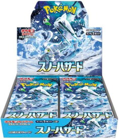 【シュリンク付き未開封1box】　ポケモンカードゲーム スカーレット＆バイオレット 拡張パック スノーハザード