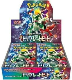 【未開封カートン】　ポケモンカード スカーレット&バイオレット 拡張パック トリプレットビート （12box）