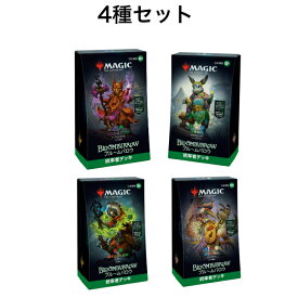 【8月2日発売/4種セット】MTG マジック:ザ・ギャザリング ブルームバロウ　統率者デッキ　(日本語版)