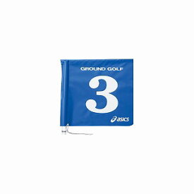 【アシックス　asics】【アクセサリー】グラウンドゴルフ 旗　GGG067 EQレクリエーション ハタリヨウメン1色タイプ ブルー 42[メール不可] 父の日 プレゼント