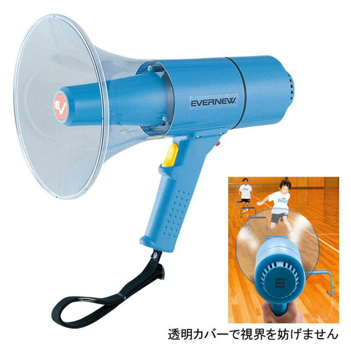 楽天市場】【 エバニュー EVERNEW 】 拡声器 ekb093 拡声器15W [amz 