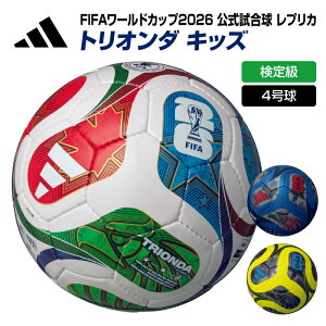 �� ���������� ���v���J���y FIFA ���[���h�J�b�v 2026 �z�y �A�f�B�_�X adidas �z�y �{�[�� �z �T�b�J�[�{�[�� 4���� �g���I���_ �L�b�Y 4�� ���苅 �q�� �W���j�A ���w�� ���� ������ ADF420 [ten][251