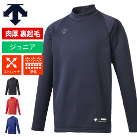 [刺繍可]【メール便送料無料】★冬にオススメ！肉厚裏起毛であったかアンダーシャツ★【 デサント DESCENTE 】【特価SALE　セール価格】【ウェア】 野球 ジュニア 長袖 アンダーシャツ ハイネック 冬用 裏起毛 肉厚 セール 刺繍 デサント JSTD658B JSTD-658B [201002][amz]