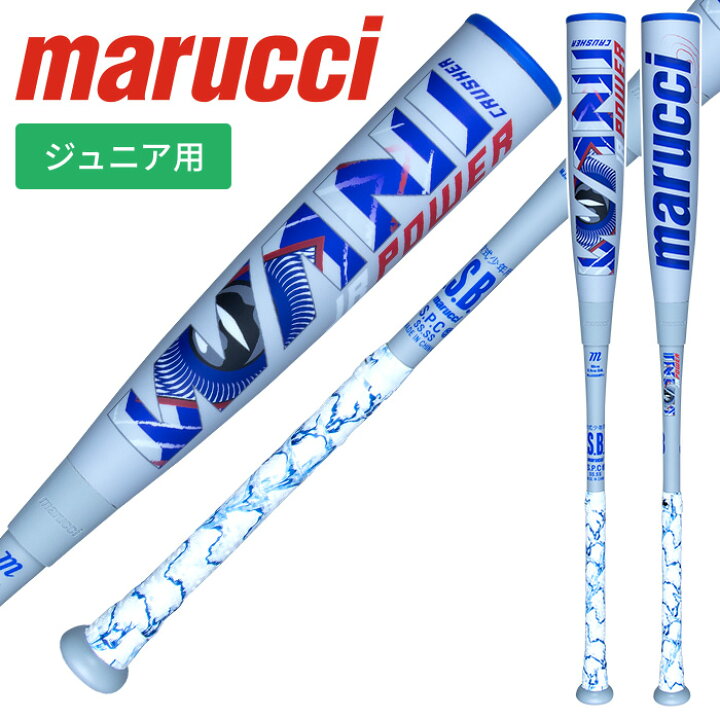 マルーチ マルチ マルッチ marucci 野球 バット ワニクラッシャー 青  