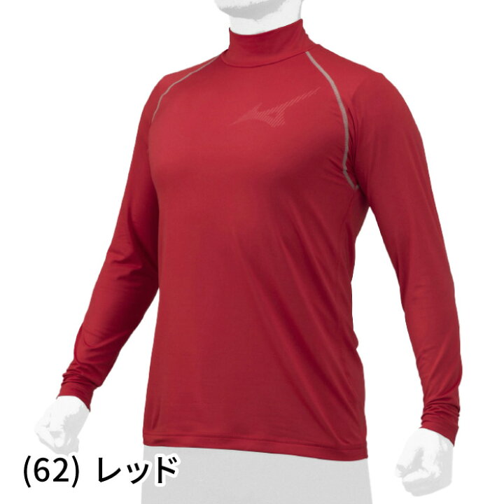都内で 暖かい 2022モデル 大人 12JA2P12 あったか 一般 アンダーシャツ ハイネック 裏起毛 ミズノ 長袖 都内で 暖かい 2022モデル 大人 12JA2P12 あったか 一般 アンダーシャツ ハイネック 裏起毛 ミズノ 長袖