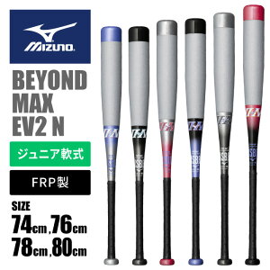 [ő2000~OFFN[|s]Wiy 2025N H~fzy ~Ym MIZUNO zyobgz 싅 WjA  FRP obg rh}bNX EV2 N 74cm 76cm 78cm 80cm q N싅 w 