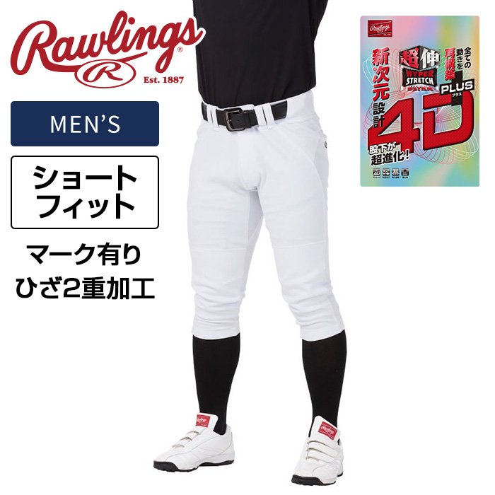 野球ユニフォーム ローリングス 4d ショートフィット パンツの人気商品 