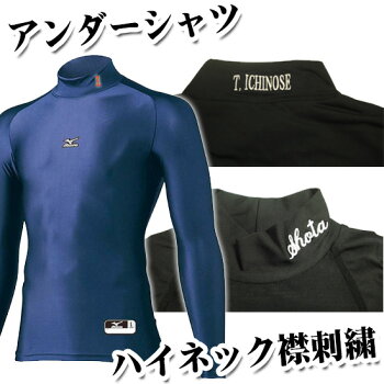 ★気合の入る漢字が選べます!個人名刺繍可★【送料無料(メール便発送)】【Mizunoミズノ】【アクセサリー】野球グラブ袋(刺繍入り)グローブ袋マルチバッグオーダー【レビューを書いて送料無料(メール便発送)】