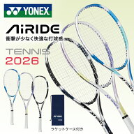 ★グリップテープ・エッジガード貼らせていただきます！ 2026 年 春モデル！ガット張り済＆ケース入り★…