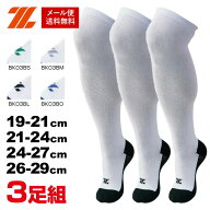 【メール便送料無料】★お母さんの味方！汚れが目立ちにくい足底ブラック★【 ゼット ZETT 】【 ソックス…