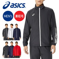 [刺繍可]★特価品！上下別サイズ対応可★【 アシックス asics 】【 ウェア 】 裏起毛 ウインドブレーカー…