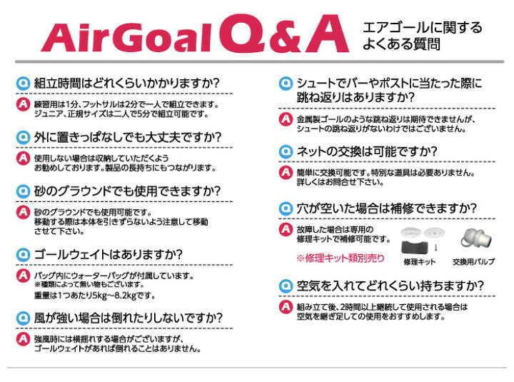 楽天市場】【設備・用具】エアゴールプロ AirGoal Pro フットサル用 空気 組み立て 簡単 持ち運び 安全 室内可 ANF9865 AN- F9865 [200416][大型宅配便] 父の日 : アスリート ステージ