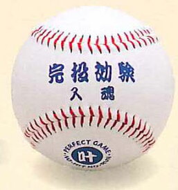 楽天市場 野球 お守りの通販