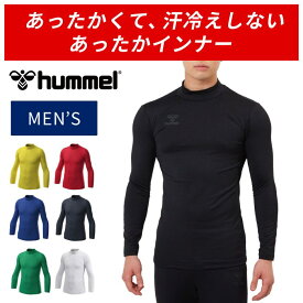 【メール便送料無料】【ヒュンメル　hummel】【ウェア】 あったか長袖インナーシャツ(ハイネック) メンズ 大人 サッカー フットサル トレーニング コンプレッション アンダーウェア モックネック 防寒 裏起毛 保温 HAP5157 [230916]