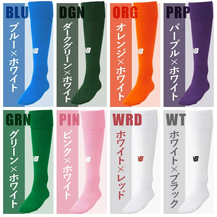 楽天市場 メール便送料無料 New Balance ニューバランス ソックス 靴下 サッカー ストッキング メンズ レディース ジュニア 子供 フットサル Jasf73 0313 アスリート ステージ