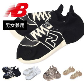 【メール便送料無料】★シューズをモチーフにした人気のスニーカー柄ソックス★【ニューバランス　New Balance】【ソックス　靴下】 スニーカー柄ソックス メンズ レディース 男女兼用 LAS35700 [230911] 父の日 プレゼント