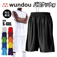 【メール便送料無料】★激安練習着！色が豊富な定番バスパン★【 ウンドウ wundou 】【 ウェア 】 バスケ…