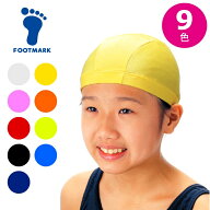 【メール便送料無料】【 フットマーク FOOTMARK 】 水泳帽子 スクールツーウェイ UPF50+ のびる 子供 こ…