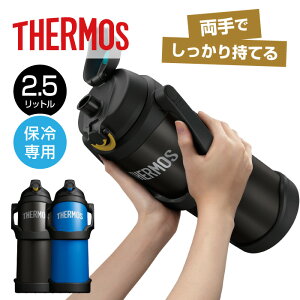 V\INnhł莝₷AX|[cV[ɍœKȃWOy2025Nfzy T[X THERMOS z  2.5bg ^fMX|[cWO T[X 2.5L 2.5 WO 