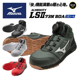 @\ځIKȗSny ~Ym MIZUNO zyV[Y@Cz SC I[}CeB ALMIGHTY LSII 73M BOA ~Ym [LOV[Y LS2 _C S ~bhJbg ~hJbg Y 