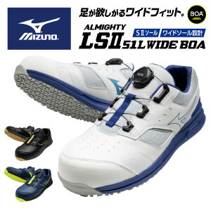 ȂL݌vy ~Ym MIZUNO zy V[Y C z SC I[}CeB ALMIGHTY LSII 51L Ch BOA ~Ym [LOV[Y LS2 Y fB[X jp _C 