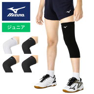 【メール便送料無料】★パッド無し！ひざロング丈タイプ★【 ミズノ MIZUNO 】 バレーボール ジュニア ひ…