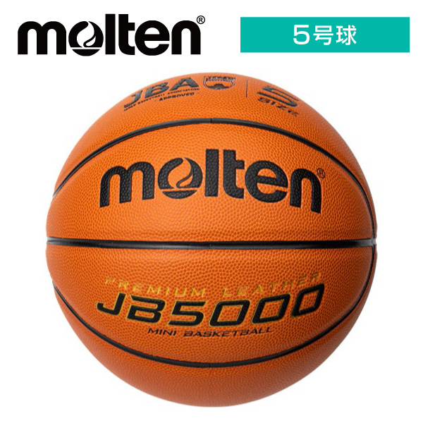 バスケットボール用ボール b5c5000の人気商品・通販・価格比較 - 価格.com