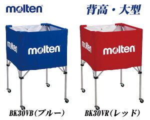 モルテン ボールカゴ バレーボール用品の通販 価格比較 価格 Com モルテン ボールカゴ バレーボール用品の通販 価格比較 価格 Com