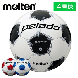 [最大2000円OFFクーポン発行中]★ネーム入れ可★【モルテン　molten】【ボール】 サッカーボール(4号球) ペレーダ3000 検定球(JFA) 初心者向け 小学生 子供 こども 名入れ F4L3000 [220527]