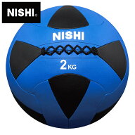 ★直径35cmの大きめサイズのメディシンボール(2kg)！体幹強化トレーニングにオススメ★【 ニシスポーツ N…