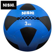 ★直径35cmの大きめサイズのメディシンボール(3kg)！体幹強化トレーニングにオススメ★【 ニシスポーツ N…