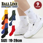 【メール便送料無料】★定番商品のミドル丈ソックス！人気のワンポイント★【ボールライン　BALL LINE　オンザコート】【ソックス　靴下】バスケ ミドルソックス 14cm丈 バッソク メンズ レディース ジュニア 大人 子供 こども BLS-285 BLS285 [230126]