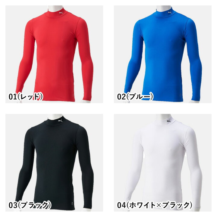 楽天市場】【メール便送料無料】☆1枚でもインナーとしても使える!機能性&実用性に優れたアイテム☆【PUMA プーマ】【ウェア】ジュニア 長袖インナーシャツ コンプレッション 伸縮性 着圧 モックネック ハイネック サッカー フットサル 小学生 子供 こども 656332 ... 楽天市場】【メール便送料無料】☆1枚でもインナーとしても使える!機能性&実用性に優れたアイテム☆【PUMA プーマ】【ウェア】ジュニア 長袖インナーシャツ コンプレッション 伸縮性 着圧 モックネック ハイネック サッカー フットサル 小学生 子供 こども 656332 ...